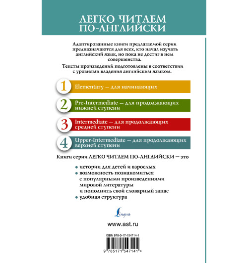 Оскар Уайльд: Портрет Дориана Грея. Уровень 4 = The Picture of Dorian Gray-1