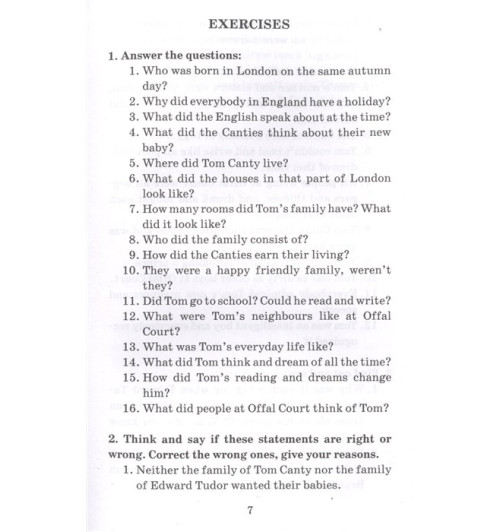 Марк Твен: Принц и нищий. Уровень 1 = The Prince and the Pauper-5