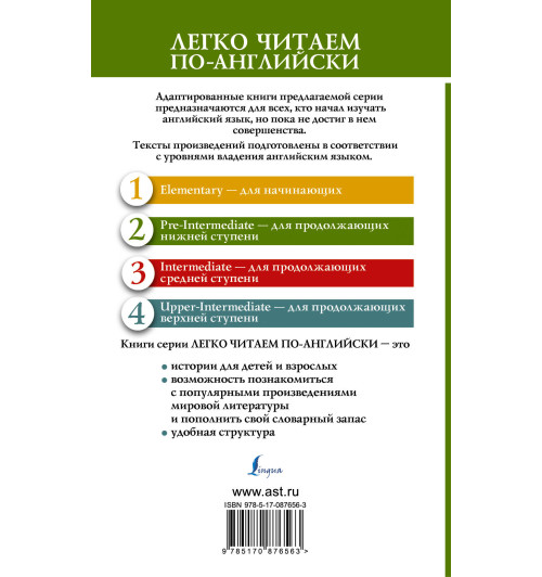Сергей Матвеев: Принцесса Кентербери и другие английские легенды. Уровень 2 Сергей Матвеев: Принцесса Кентербери и другие английские легенды. Уровень 2-1