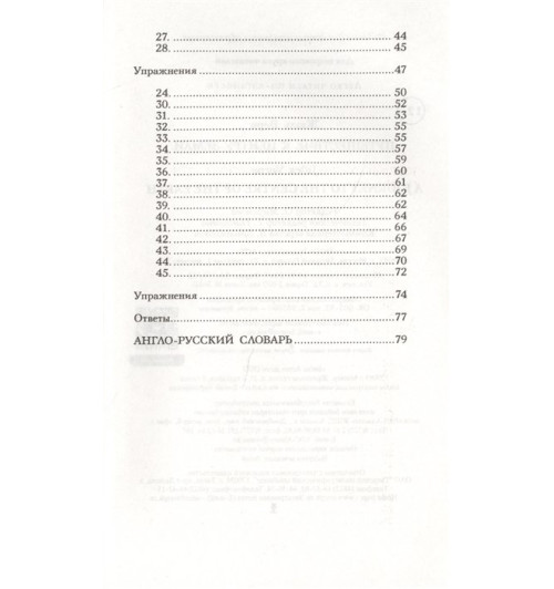 Жюль Верн: Путешествие к центру Земли. Уровень 2 Жюль Верн: Путешествие к центру Земли. Уровень 2-6