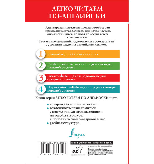 Сборник лучших произведений английской классической литературы. Джейн Эйр. Грозовой перевал. Уровень 3 Сборник лучших произведений английской классической литературы. Джейн Эйр. Грозовой перевал. Уровень 3-1