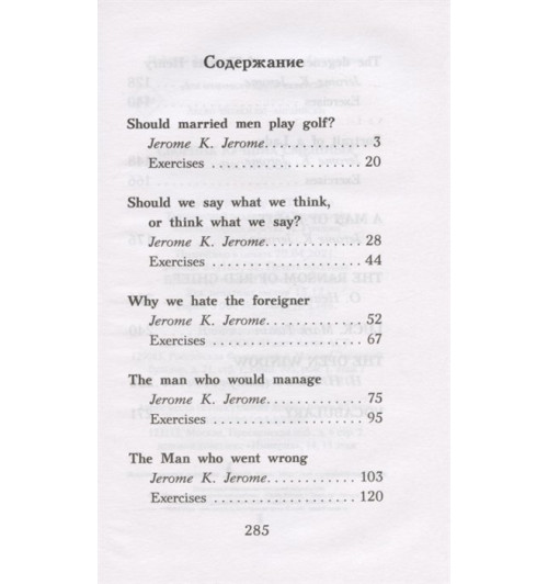 Матвеев С., Ганненко В.: Сборник лучших смешных рассказов. Уровень 2-2