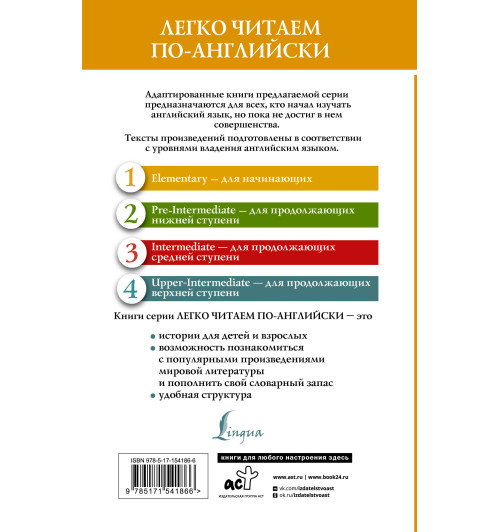 Матвеев С., Демидова Д., Бохенека А.: Сборник самых известных английских легенд. Уровень 1-1