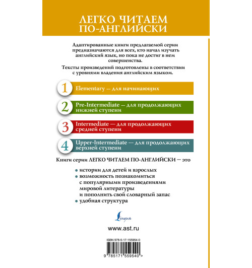 Беатрис Поттер: Сказки про кролика Питера. Уровень 1 = The Tale of Peter Rabbit Беатрис Поттер: Сказки про кролика Питера. Уровень 1 = The Tale of Peter Rabbit-1