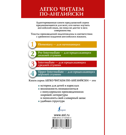 Маргарет Митчелл: Унесенные ветром. Уровень 3-1