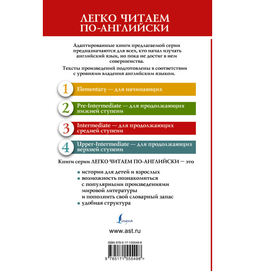 Джейн Остен: Эмма. Уровень 3 = Emma-1