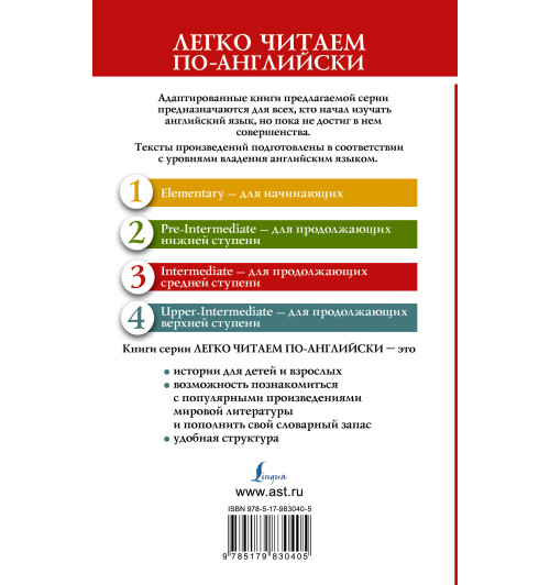Оскар Уайльд: Кентервильское привидение = The Canterville Ghost. Уровень 3 Оскар Уайльд: Кентервильское привидение = The Canterville Ghost. Уровень 3-1