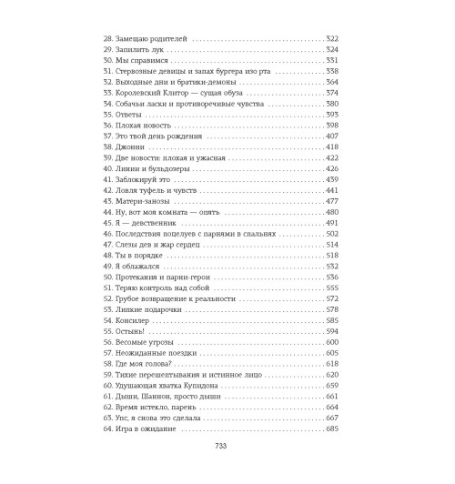 Уолш Хлоя: Зацепить 13-го Уолш Хлоя: Зацепить 13-го-3