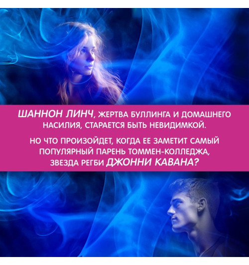 Уолш Хлоя: Зацепить 13-го Уолш Хлоя: Зацепить 13-го-7