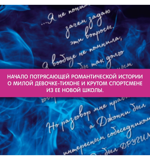 Уолш Хлоя: Зацепить 13-го Уолш Хлоя: Зацепить 13-го-8