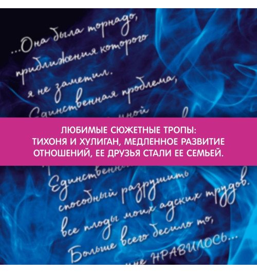 Уолш Хлоя: Зацепить 13-го Уолш Хлоя: Зацепить 13-го-9