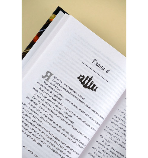 Рина Кент: Испорченный король Рина Кент: Испорченный король-6