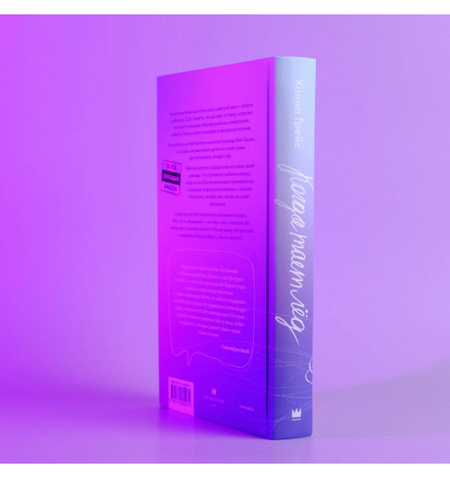 Ханна Грейс: Когда тает лёд Ханна Грейс: Когда тает лёд-3