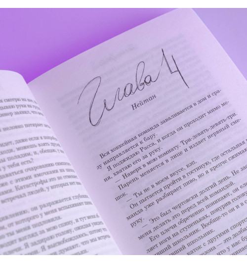 Ханна Грейс: Когда тает лёд Ханна Грейс: Когда тает лёд-7