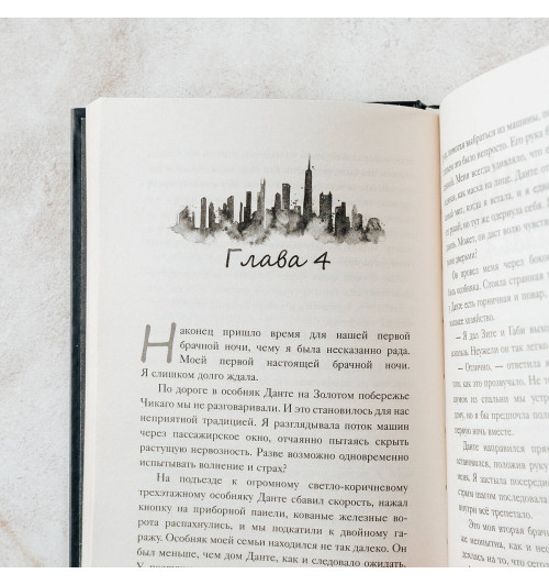Кора Рейли: Связанные долгом Кора Рейли: Связанные долгом-6