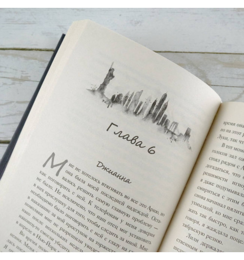 Кора Рейли: Связанные ненавистью-7