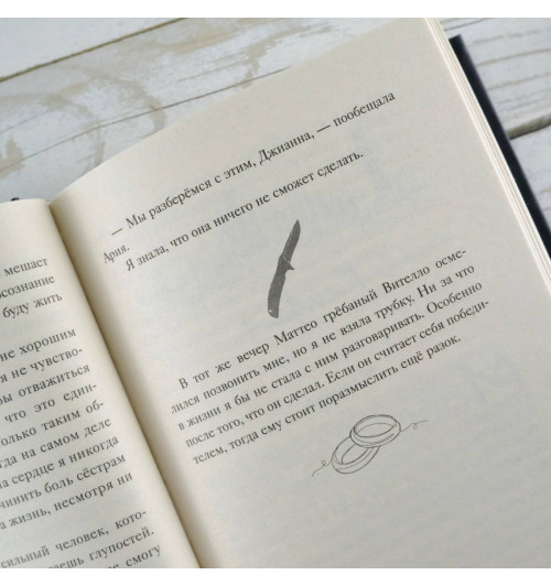 Кора Рейли: Связанные ненавистью-8