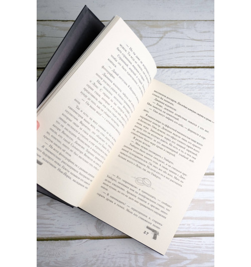 Кора Рейли: Связанные честью-9