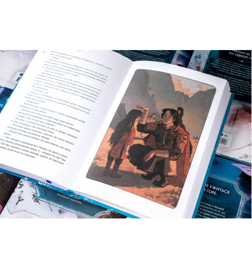 Тунсю Мосян: Благословение небожителей. Том 4-3