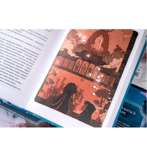 Тунсю Мосян: Благословение небожителей. Том 4-4