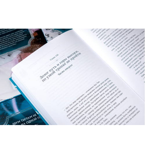 Тунсю Мосян: Благословение небожителей. Том 4-5