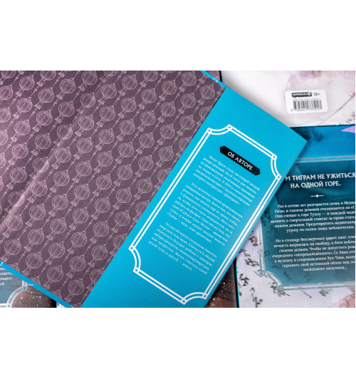 Тунсю Мосян: Благословение небожителей. Том 4-6