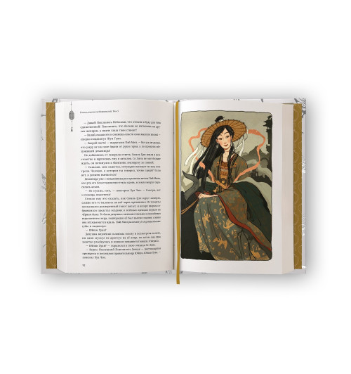 Тунсю Мосян: Благословение небожителей. Том 5-4