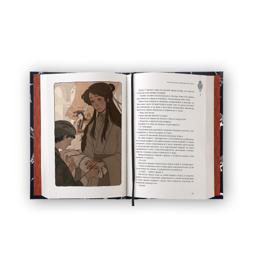 Тунсю Мосян: Благословение небожителей. Том 6-8