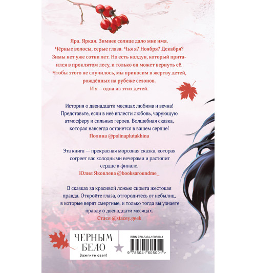 Лия Арден: Невеста Ноября-1