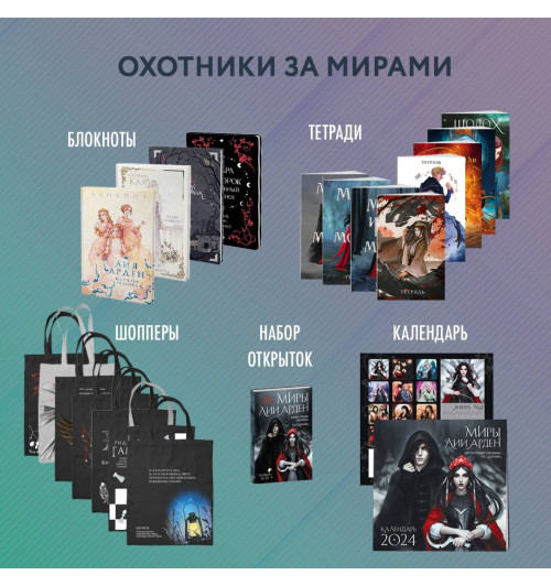 Лия Арден: Невеста Ноября-2