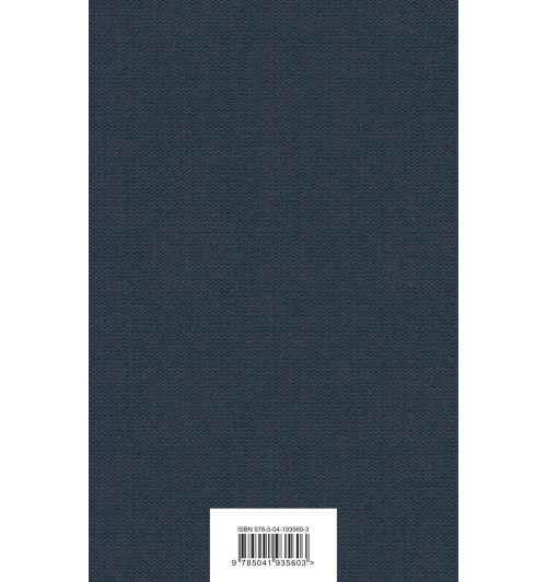 Виктор Гюго: Отверженные (комплект из 2-х книг)-1