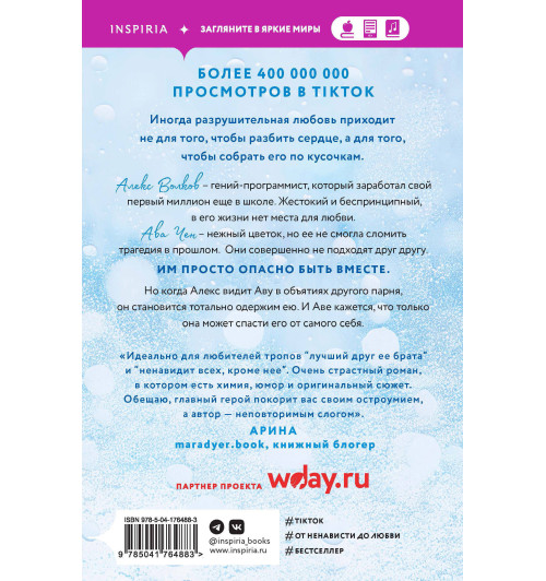 Ана Хуан: Разрушительная любовь Ана Хуан: Разрушительная любовь-1