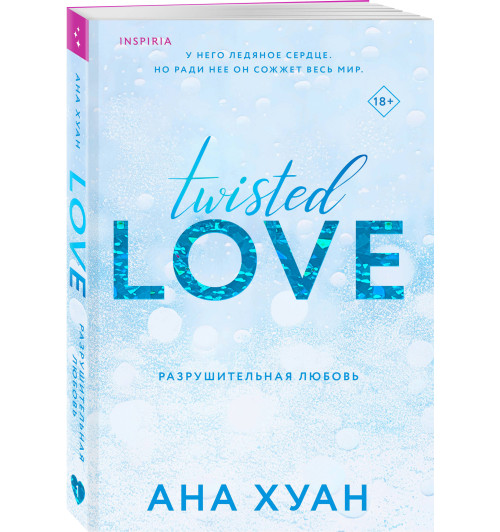 Ана Хуан: Разрушительная любовь Ана Хуан: Разрушительная любовь-10