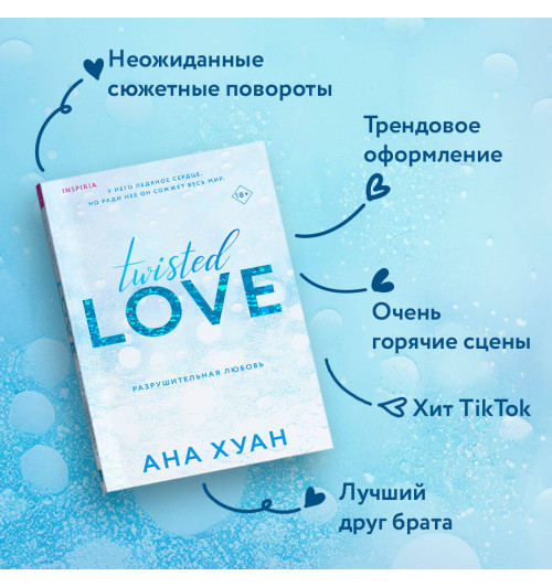 Ана Хуан: Разрушительная любовь Ана Хуан: Разрушительная любовь-3