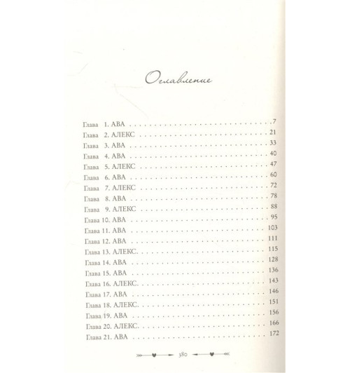 Ана Хуан: Разрушительная любовь Ана Хуан: Разрушительная любовь-8