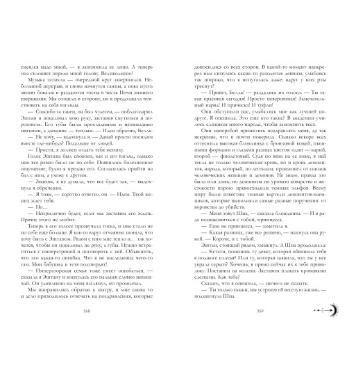 Анна Джейн: Young Adult. #trendbooks. Наследница черного дракона-3