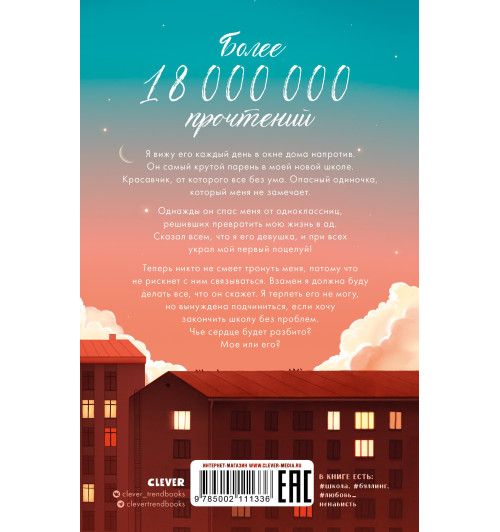 Анна Джейн: Твое сердце будет разбито-1