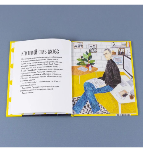 Колтинг Ф., Медина М.: Чему я могу научиться у Стива Джобса-2