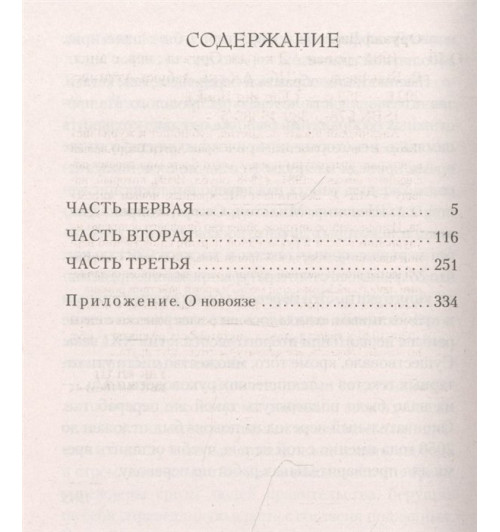 Джордж Оруэлл: 1984 (М)-1