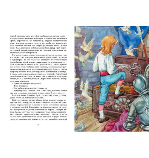 Грин А.: Алые паруса-9