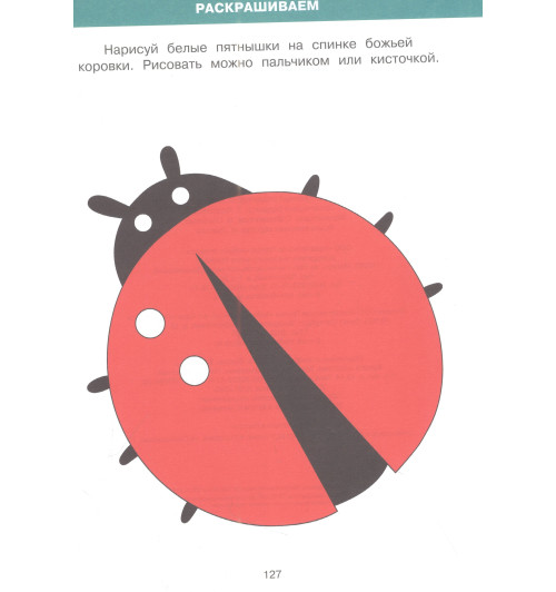 Земцова Ольга Николаевна: Большая книга тестов, 1-2 года Земцова Ольга Николаевна: Большая книга тестов, 1-2 года-3