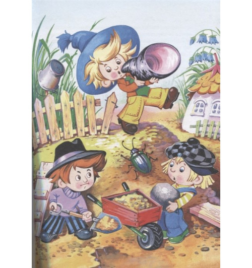 Носов И.: Остров Незнайки. Рассказы-4