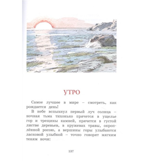 Горький М.: Рассказы для детей-2