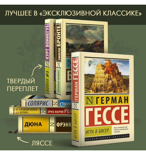 Михаил Булгаков: Мастер и Маргарита-3