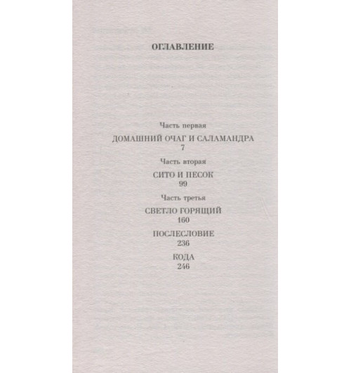Рэй Брэдбери: 451' по Фаренгейту-4