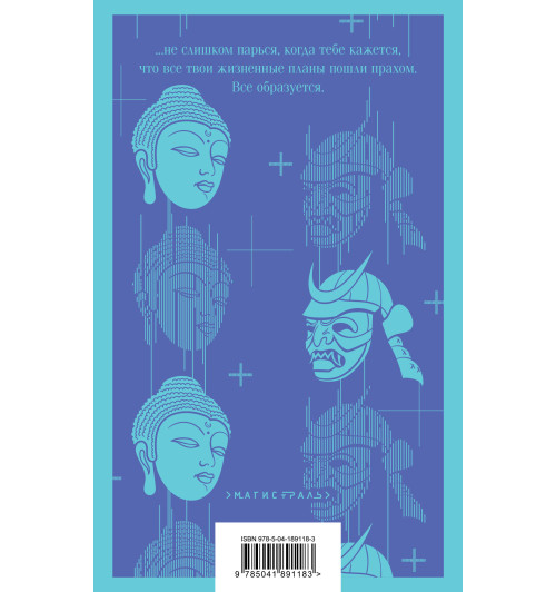 Виктор Пелевин: KGBT+-1