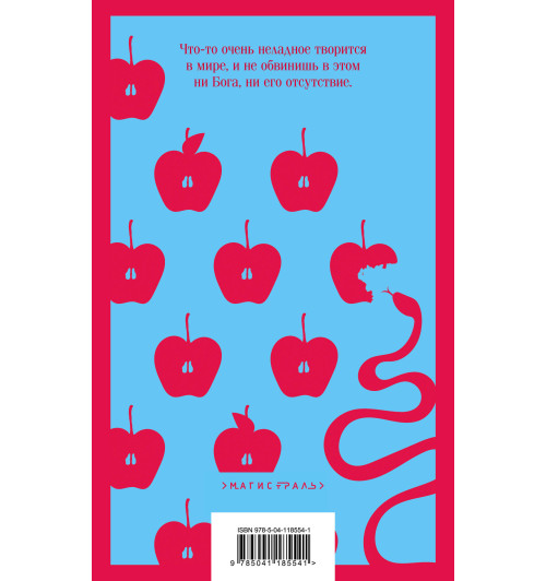 Иэн Макьюэн: Амстердам-2