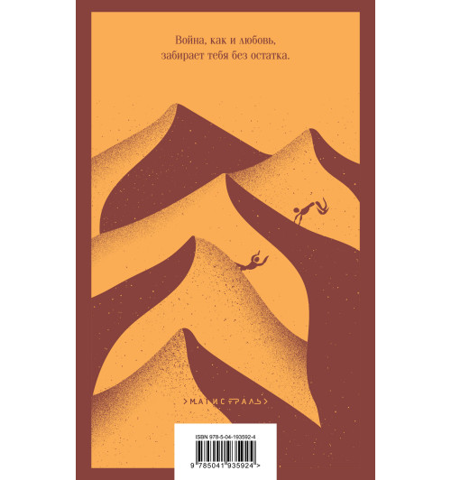 Майкл Ондатже: Английский пациент-1