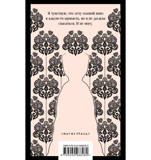 Лев Толстой: Анна Каренина-2