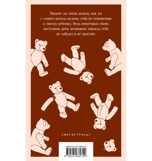 Тони Моррисон: Боже, храни мое дитя-2